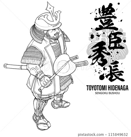 豐臣秀長穿著盔甲並持有軍階黑白線描書法 115849632
