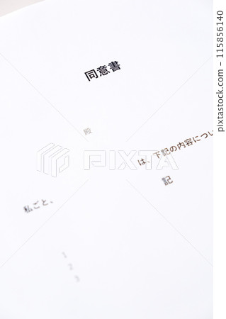 「同意書」用於在進行商業交易或處理個人資訊時證明事先同意。 「同意書」用於在進行商業交易或處理個人資訊時證明事先同意。 115856140