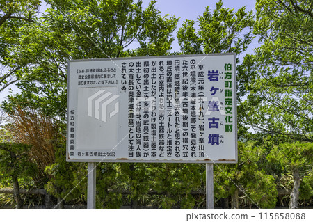 博多島 博多故鄉歷史公園 愛媛郡今治市岩峰古墳 博多島 博多故鄉歷史公園 愛媛郡今治市岩峰古墳 115858088