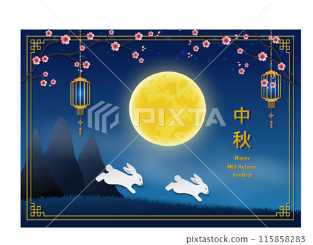 Mid Autumn or Moon Festival,full moon with cute rabbits on cherry blossom night,Chinese translate mean Mid Autumn Festival 115858283