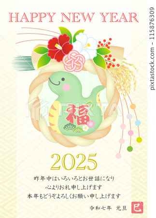 新年賀卡2025年令與七蛇新年裝飾 115876309
