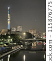 Onagi River and Skytree 115876775