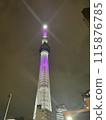 Tokyo Sky Tree 115876785