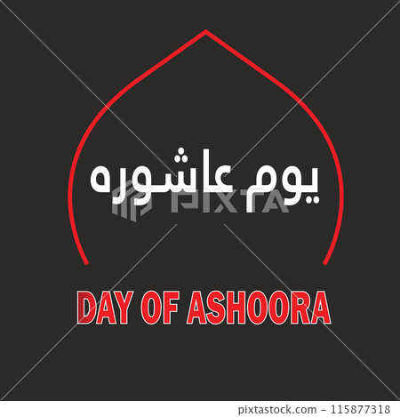 Day of Ashoora Vector Illustration - Islamic Holiday Design 115877318