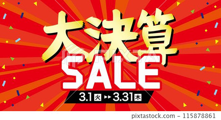 大型金融銷售橫幅廣告範本尺寸比例 2:1 大型金融銷售橫幅廣告範本尺寸比例 2:1 115878861