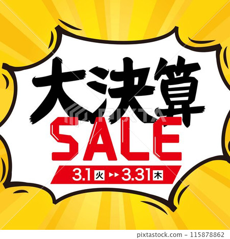 卡通風格大型金融銷售橫幅廣告範本廣場 115878862