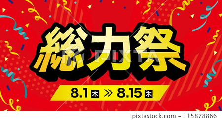 Total Sale Banner Ad Template Size Ratio 2:1 115878866