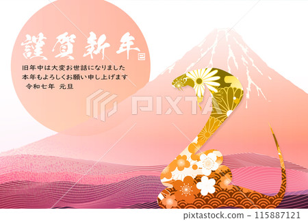 盤繞的蛇和富士山2025新年賀卡材料 115887121