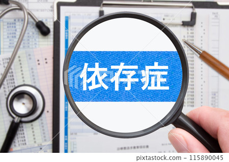 成癮醫學影像 成癮醫學影像 115890045