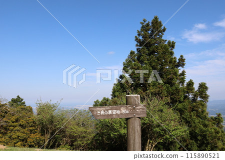 青山高原三角觀景台 青山高原三角觀景台 115890521
