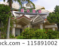 Miyako Airport 115891002