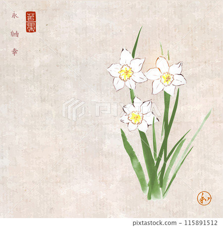 Ink painting of daffodiles on vintage background. Traditional oriental ink painting sumi-e, u-sin, go-hua. Hieroglyphs - eternity, freedom, happiness, harmony Ink painting of daffodiles on vintage background. Traditional oriental ink painting sumi-e, u-sin, go-hua. Hieroglyphs - eternity, freedom, happiness, harmony 115891512