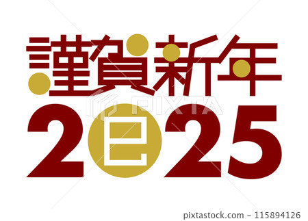 Happy New Year and New Year's card illustration with 2025 lettering design Happy New Year and New Year's card illustration with 2025 lettering design 115894126