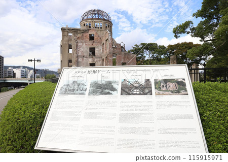 原爆圓頂屋 廣島縣 廣島市 115915971