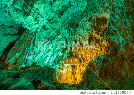 Ryusendo Cave Moon Palace 115919094