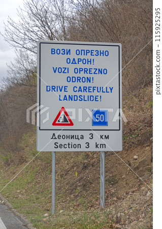 Drive Carefully Landslide Sign 115925295