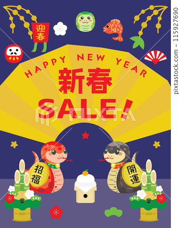 蛇年新年促銷背景圖 115927690