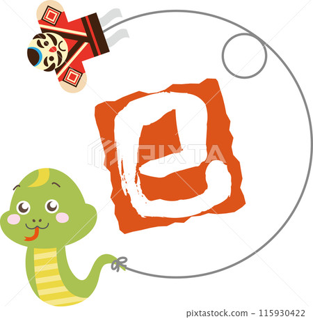 一條可愛的蛇在放風箏時奔跑，也是蛇年的標誌 115930422