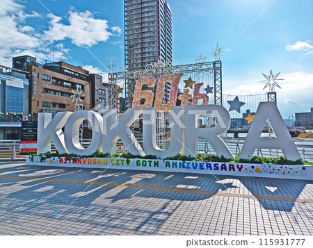 北九州市小倉北區市區的鷗外橋及物體 北九州市小倉北區市區的鷗外橋及物體 115931777
