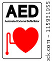 AED Automated External Defibrillator Symbol Sign, Vector Illustration, Isolate On White Background Label .EPS10 115931955