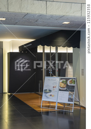 [Vertical photo] La Pâtisserie du muséepar Toshi Yoroiz at the MOA Museum of Art 115932358