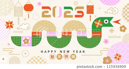 Chinese New Year 2025,horizontal greeting card. Chinese New Year 2025,horizontal greeting card. 115938909