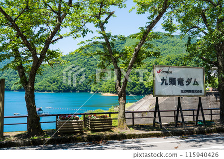 晴朗的藍天和九頭龍水壩的景色 | 水庫圖像 | 福井縣小野市 晴朗的藍天和九頭龍水壩的景色 | 水庫圖像 | 福井縣小野市 115940426