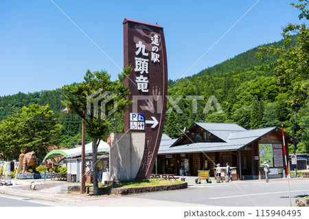福井縣小野市的晴朗藍天和九頭龍道之驛的風景 福井縣小野市的晴朗藍天和九頭龍道之驛的風景 115940495