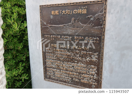 Explanation board of the clock 115943507