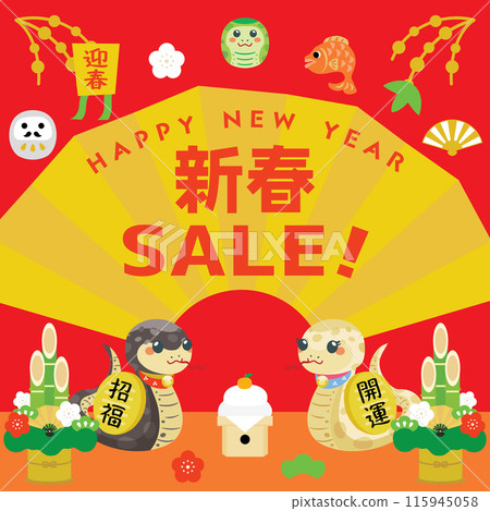 蛇年新年促銷背景圖 115945058