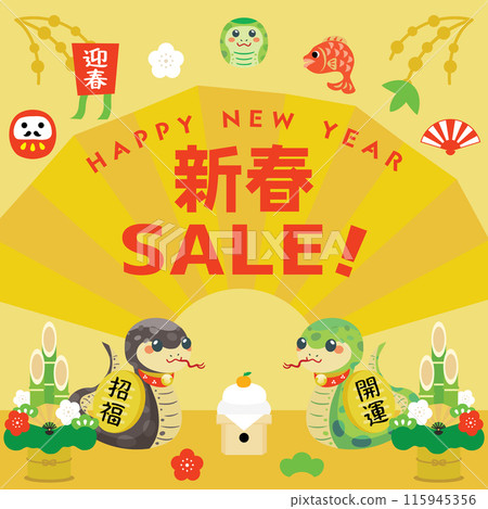 Background illustration for the New Year's sale of the year of the snake 115945356