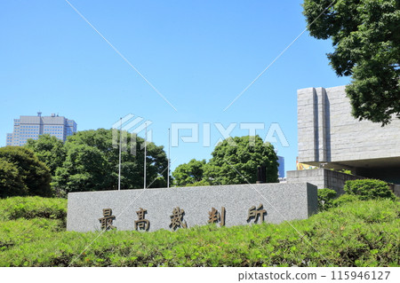 Chiyoda-ku最高法院 Chiyoda-ku最高法院 115946127