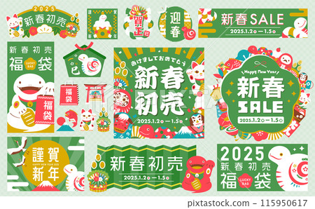 A set of Japanese-style lucky charm background frames perfect for New Year's cards, New Year sales, lucky bag sales, and promotions for the Year of the Snake. 115950617