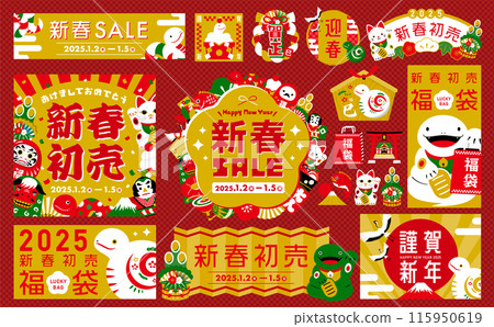 A set of Japanese-style lucky charm background frames perfect for New Year's cards, New Year sales, lucky bag sales, and promotions for the Year of the Snake. 115950619