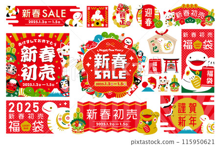 一套日式幸運符背景框架，非常適合蛇年形象的新年賀卡、新年銷售、福袋銷售、促銷等。 115950621