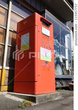 宮城鹽灶6號郵筒（山田屋） 115957737