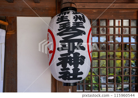 Ceremony Hall: Bushu Kakio Kotohira Shrine (Kawasaki City, Kanagawa Prefecture), which enshrines the god of Kotohira Shrine Ceremony Hall: Bushu Kakio Kotohira Shrine (Kawasaki City, Kanagawa Prefecture), which enshrines the god of Kotohira Shrine 115960544