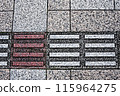 Stone tile walkway 115964275