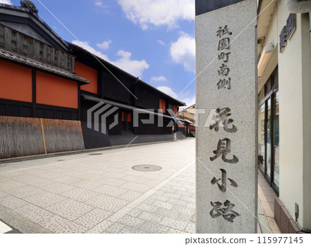 Gion Hanamikoji Kyoto Prefecture Gion Hanamikoji Kyoto Prefecture 115977145