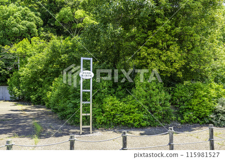 Takamatsu Castle Water Attack Historical Park, Frog-Hana Embankment Site, Okayama City, Okayama Prefecture 115981527