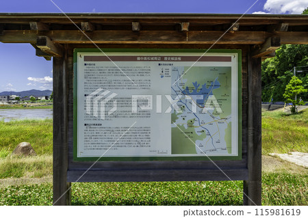 Takamatsu Castle Water Attack Historical Park, Frog Nose Embankment Site, Historical Explanation Board, Okayama City, Okayama Prefecture 115981619