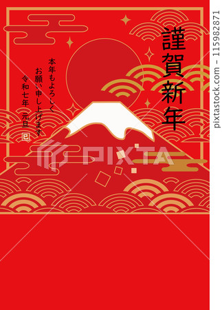 2025年富士山吉祥圖賀年片（豎式） 115982871