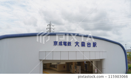 千葉縣/京成電鐵 | 京成千原線/大森台站 115983066