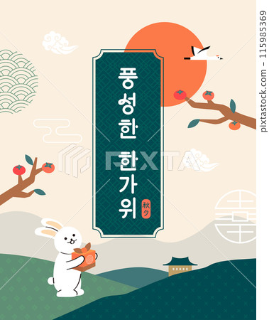 A rabbit hold the gift box in the grassland A rabbit hold the gift box in the grassland 115985369