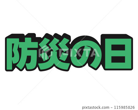 Pop Disaster Prevention Day 115985826
