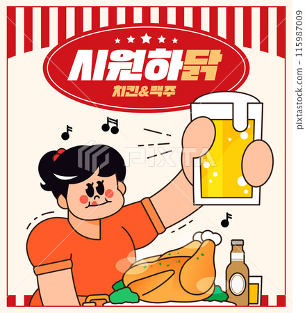 Summer Dog Day Newtro Illustration 115987009
