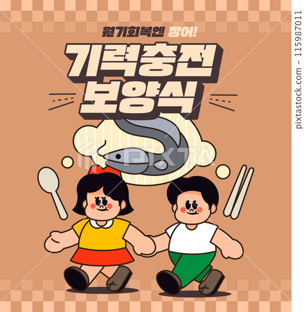 Summer Dog Day Newtro Illustration 115987011