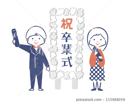 畢業典禮 畢業典禮 115988059