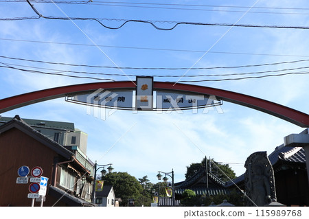 川越市 成田山 川越別院 弘行院 川越市 成田山 川越別院 弘行院 115989768