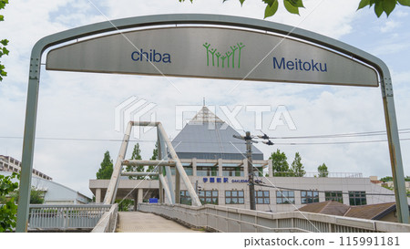 Chiba Prefecture, Keisei Electric Railway | Keisei Chihara Line, Gakuenmae Station (west side) and pedestrian bridge 115991181